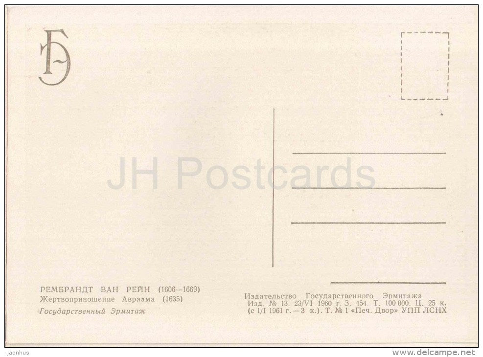 painting by Rembrandt - Abraham´s sacrifice , 1635 - dagger - dutch art - unused - JH Postcards