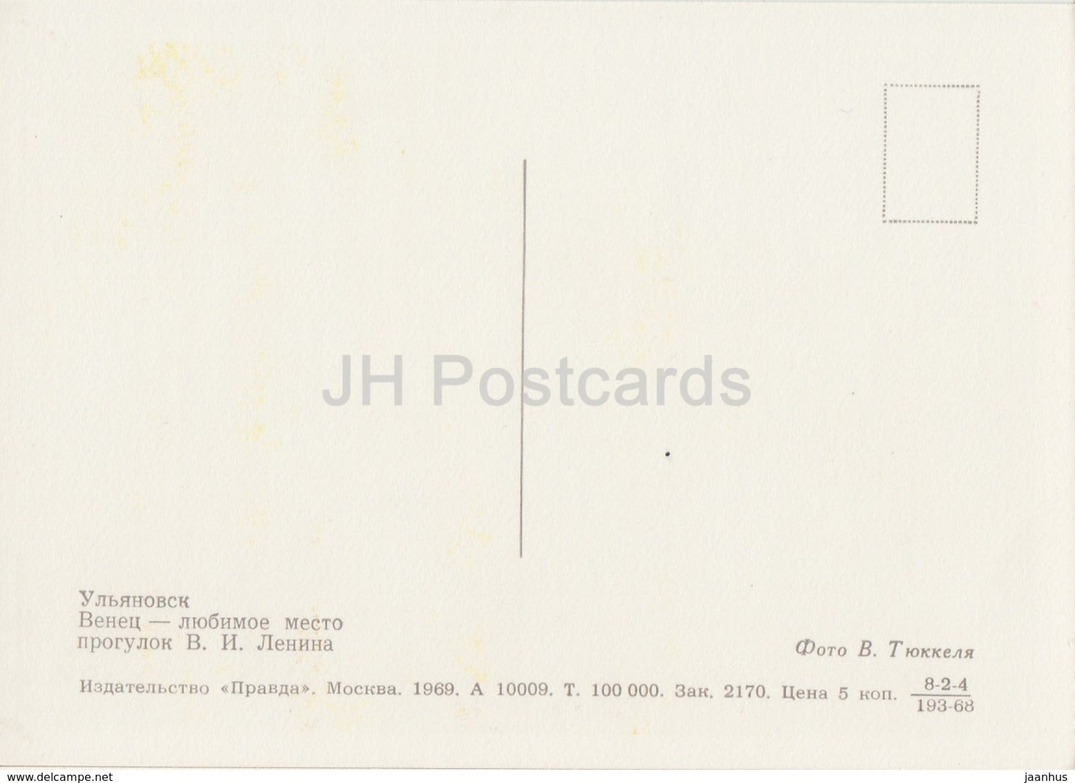 Ulyanovsk - Venets - Lenin favorite place for walking - 1969 - Russia USSR - unused - JH Postcards