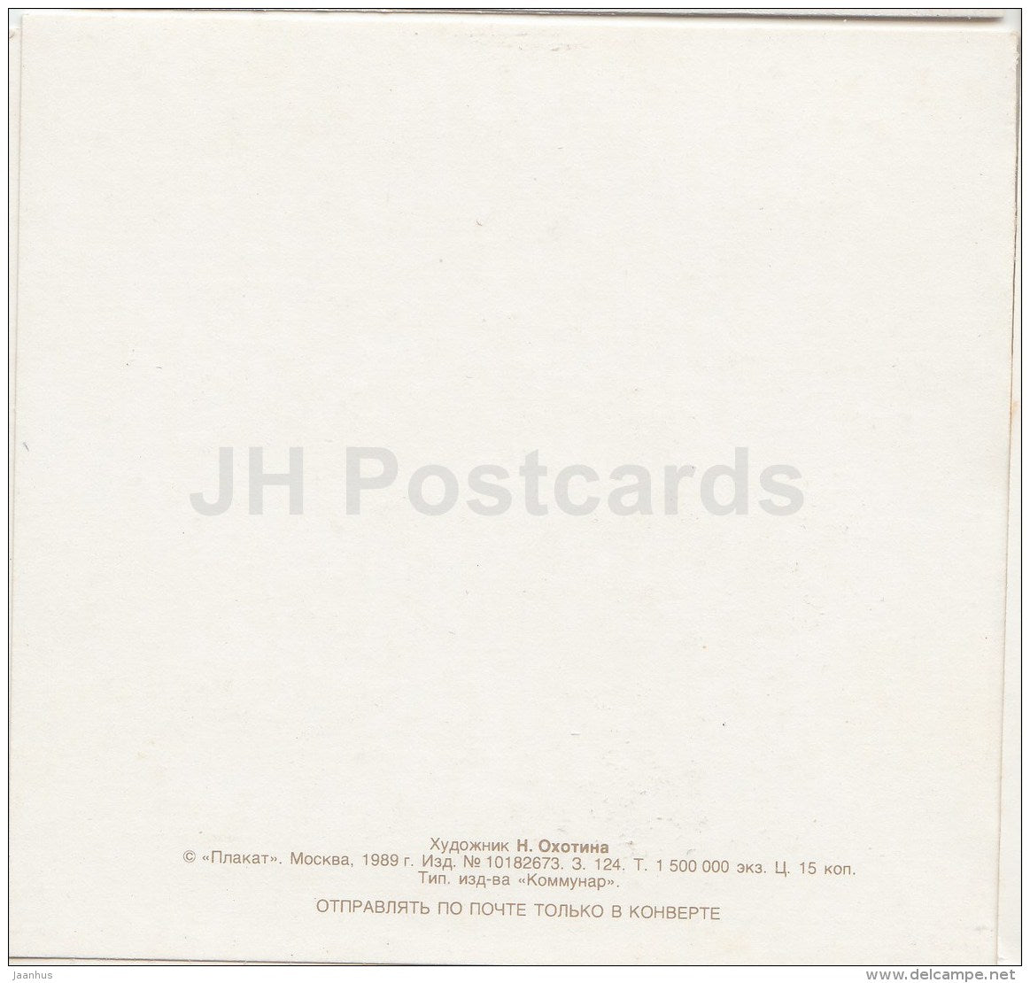 Birthday mini greeting card by N. Okhotina - flowers - illustration - embossed - 1989 - Russia USSR - unused - JH Postcards