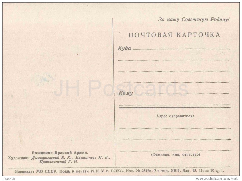 painting by soviet russians - The birth of the Red Army - battle - war - soldiers - russian art - unused - JH Postcards