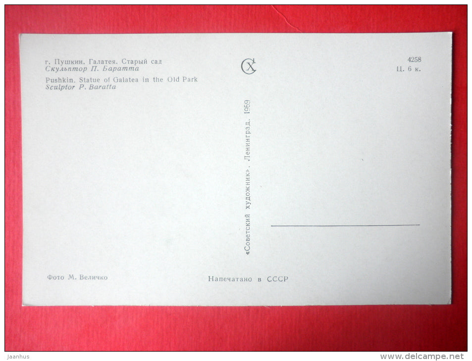 Statue of Galatea in the Old Park - Pushkin - Pushkino - 1969 - Russia USSR - unused - JH Postcards