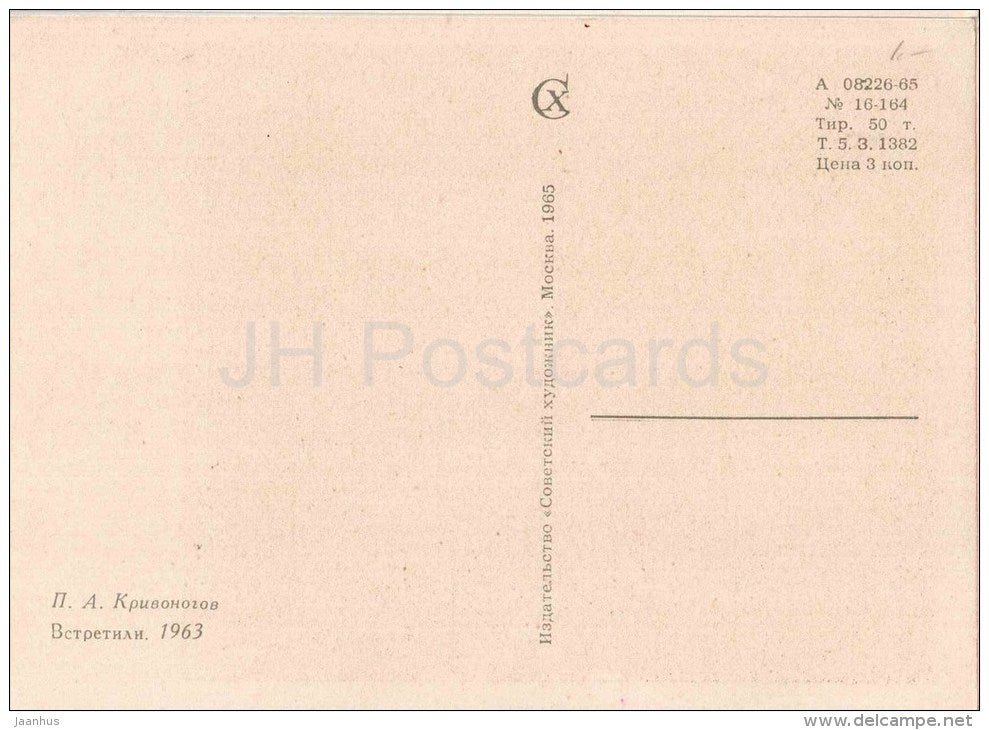 painting by P. Krivonogov - Meet , 1963 - children - russian art - unused - JH Postcards