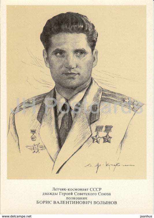 Soviet cosmonaut Boris Volynov - space - 1977 - Russia USSR - unused