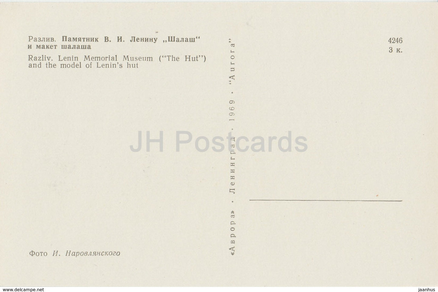 Razliv - Pioneers visiting The Hut - Lenin Memorial - 1969 - Russia USSR -  unused