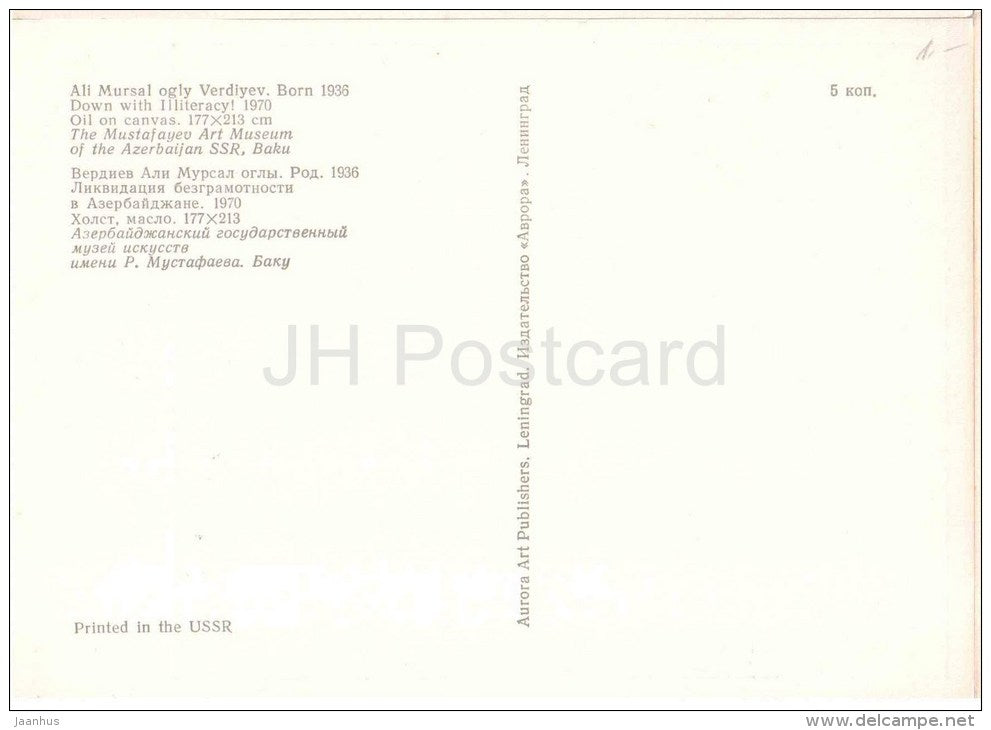 painting by Ai Mursal ogly Verdiyev - Down with Illiteracy! , 1970 - school - azerbaijan art - unused - JH Postcards