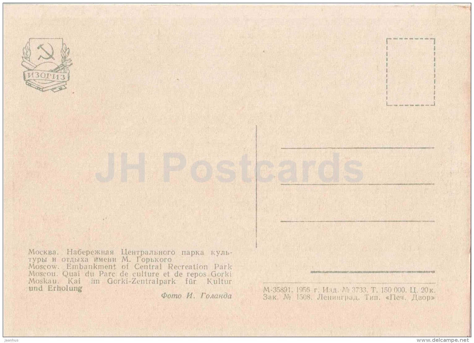 Embankment of Central Recreation Park - passenger boat - Moscow - 1956 - Russia USSR - unused - JH Postcards