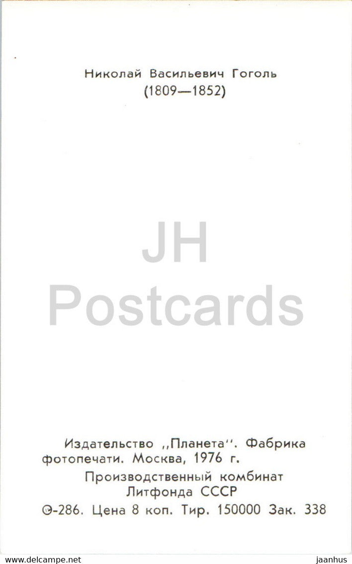 Russian writer Nikolai Gogol - famous people - 1976 - Russia USSR - unused