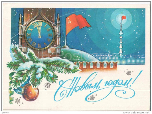 New Year Greeting card by A. Zhrebin - Moscow Kremlin - Ostankino - stationery - AVIA - 1982 - Russia USSR - used - JH Postcards