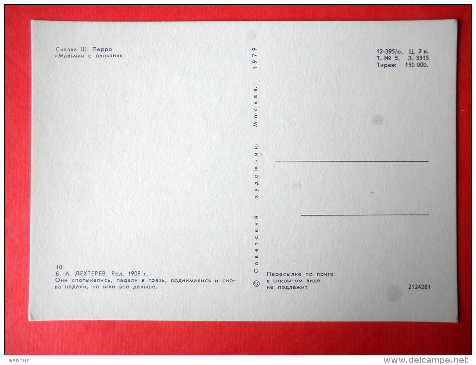 illustration by B. Dehterev - The Hard Forest Road - Little Tom Thumb by C. Perrault - 1979 - Russia USSR - unused - JH Postcards