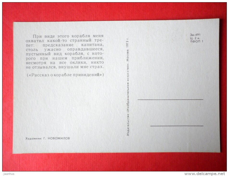 illustration by G. Novozhilov - ship - The Tale of the Ghost Ship - Fairy Tale by W. Hauff - 1973 - Russia USSR - unused - JH Postcards