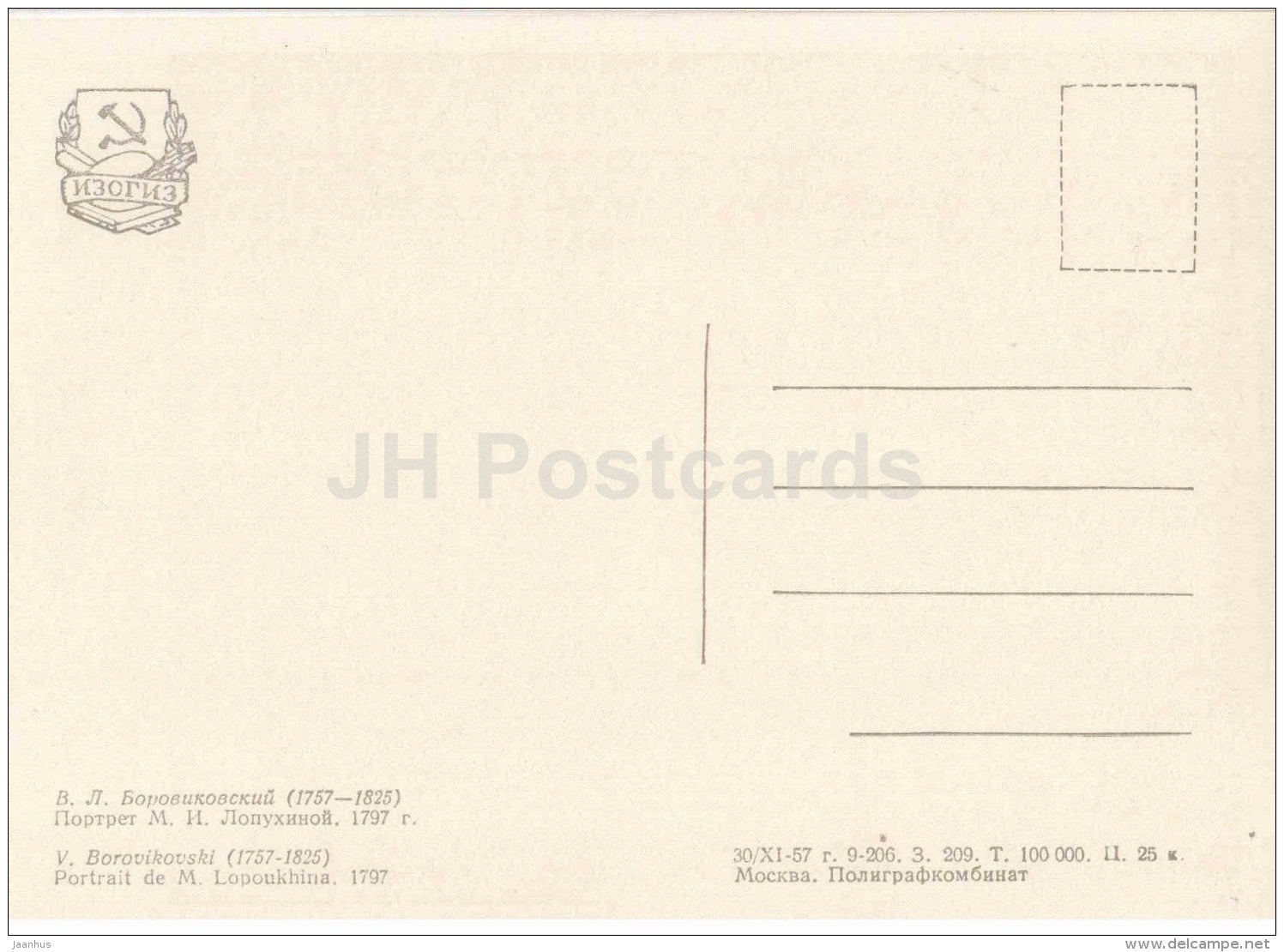 painting by Vladimir Borovikovsky - Portrait of Lapukhina , 1797 - russian art - Russia - 1957 - Russia USSR - unused - JH Postcards