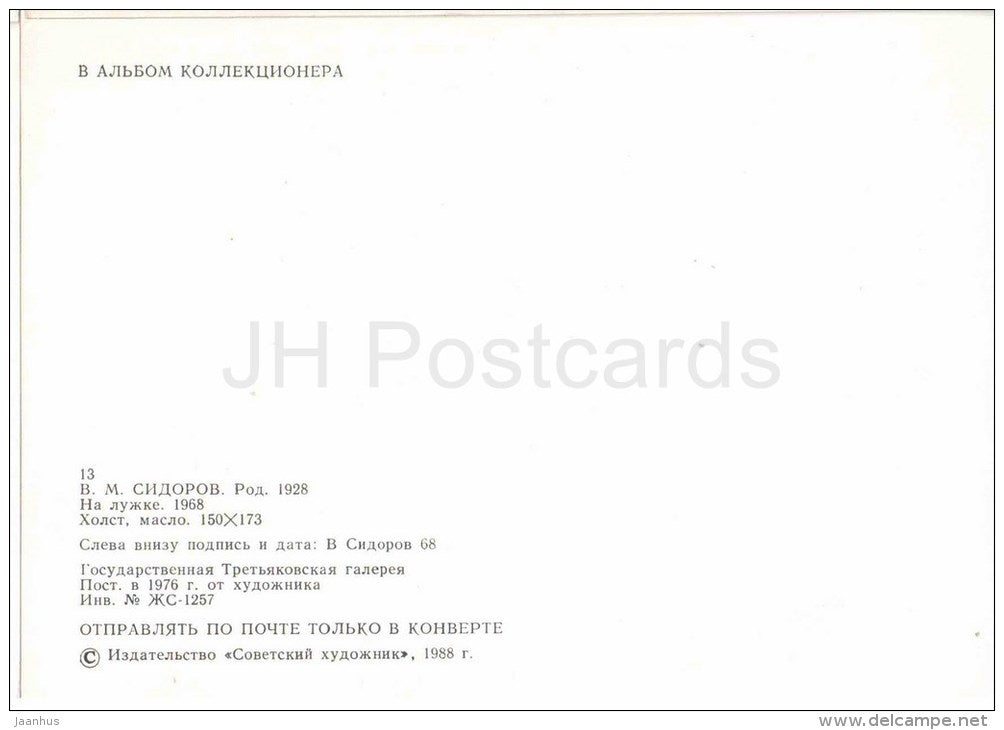 painting by V. Sidorov - On the Meadow , 1968 - boys - dog - soviet art - russian art - unused - JH Postcards