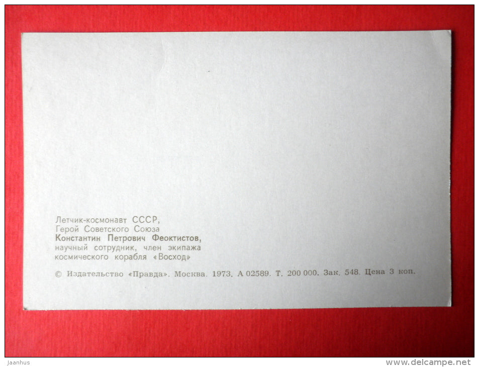 Konstantin Feoktistov , Voskhod 1 - Soviet Cosmonaut - space - 1973 - Russia USSR -unused - JH Postcards