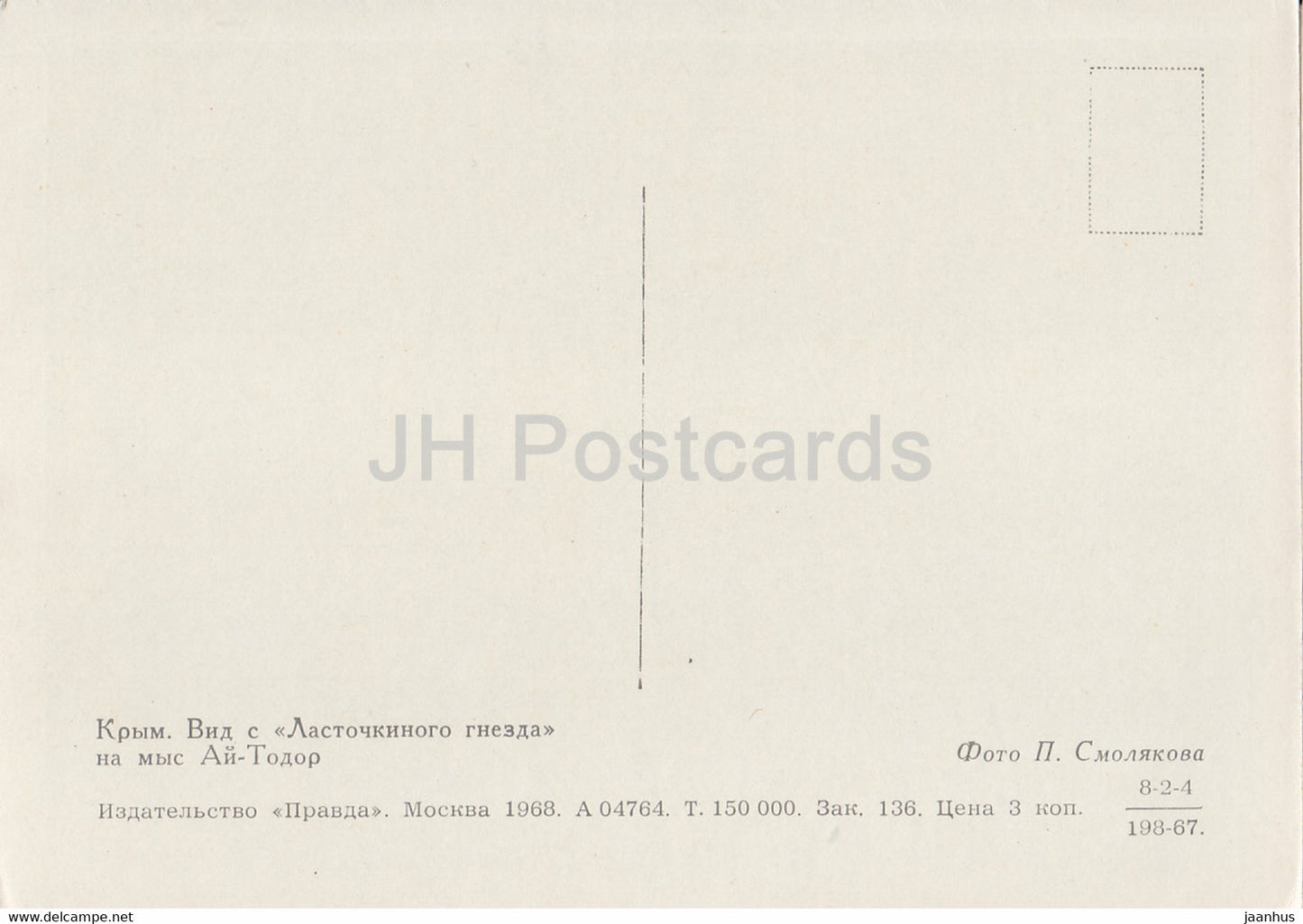 vue du château du Nid d'hirondelle jusqu'au cap Ay-Todor - Crimée - 1 - 1968 - Ukraine URSS - inutilisé