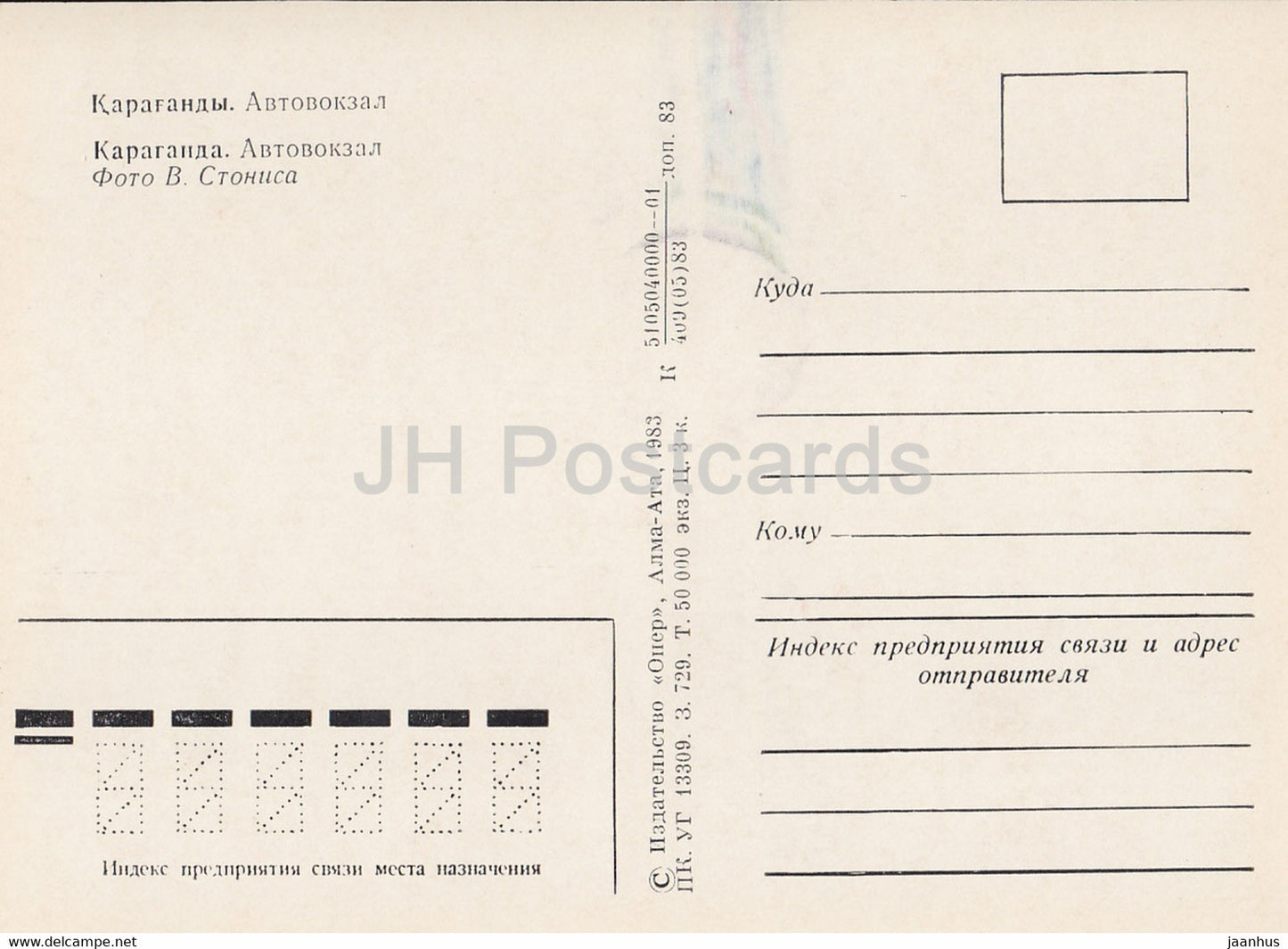 Karaganda - Gare routière - Ikarus - 1983 - Kazakhstan URSS - inutilisé