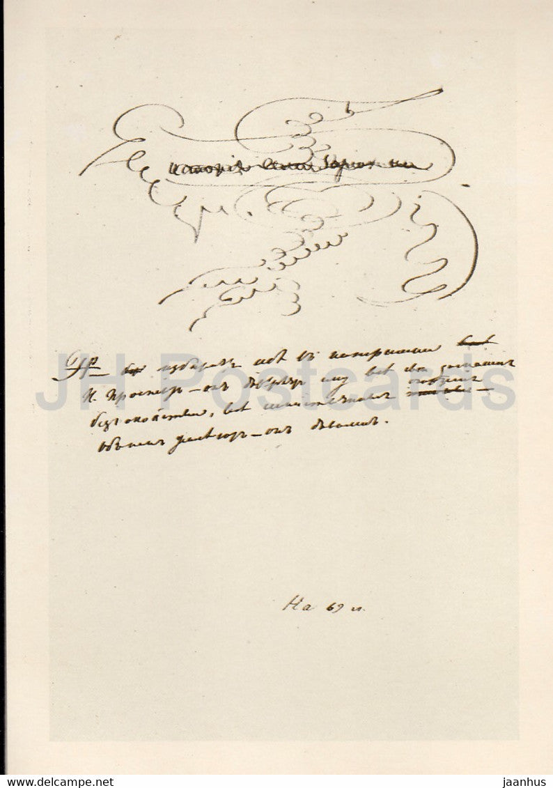 Ornamental Bird on the crossed out title - Drawings by Russian Poet Pushkin - 1984 - Russia USSR - unused - JH Postcards