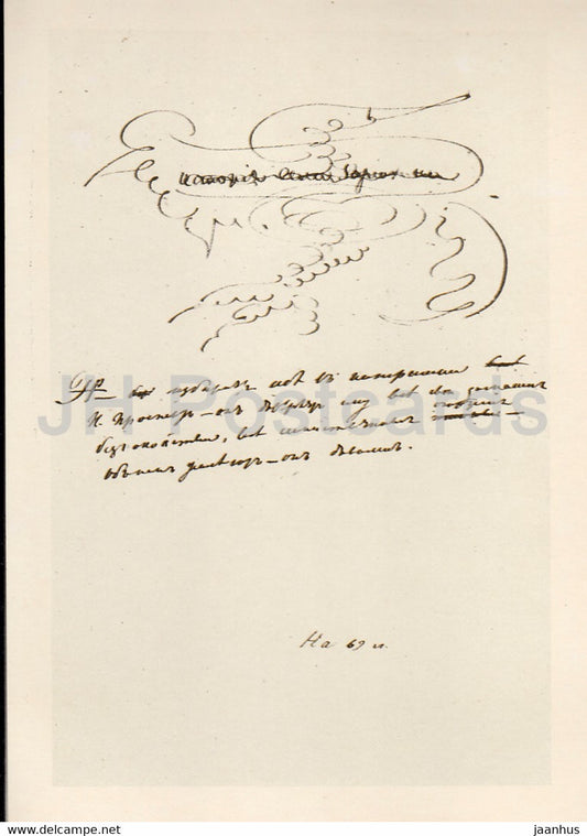 Ornamental Bird on the crossed out title - Drawings by Russian Poet Pushkin - 1984 - Russia USSR - unused - JH Postcards