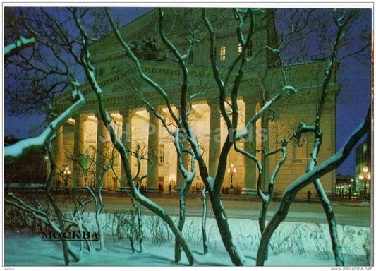 State Academic Bolshoi Theatre of USSR - Moscow - 1984 - Russia USSR - unused - JH Postcards