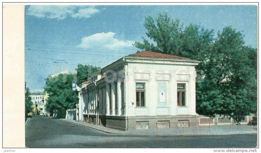 Smolensky boulevard - the Goznak club - Moscow - 1969 - Russia USSR - unused - JH Postcards