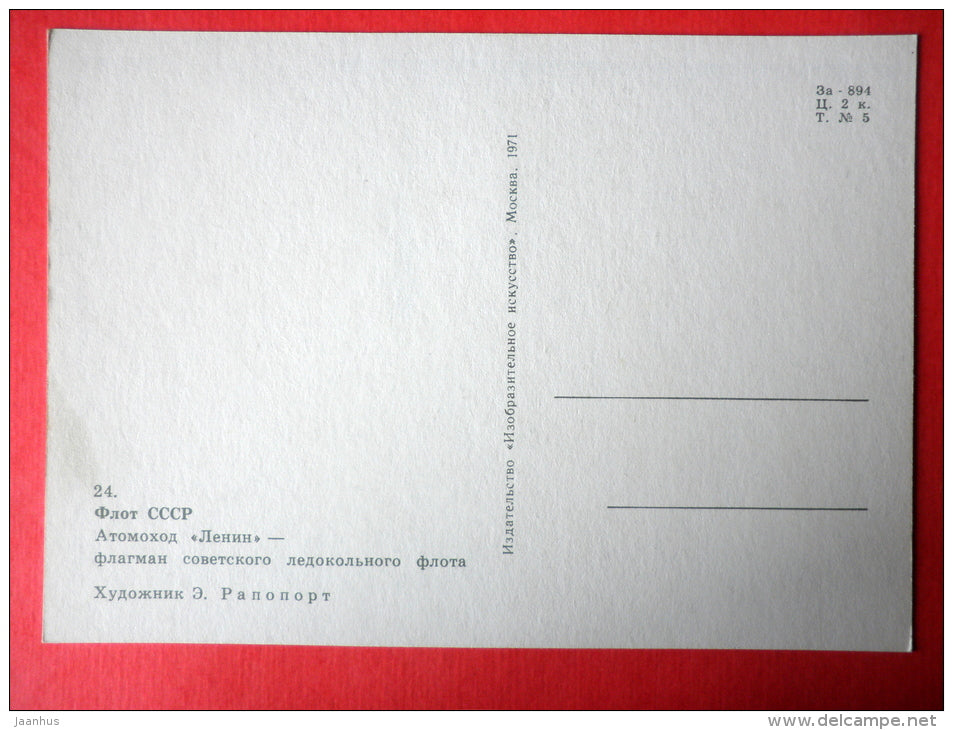 illustration by E. Rapoport - nuclear icebreaker Lenin - Little Seafarers - 1971 - Russia USSR - unused - JH Postcards