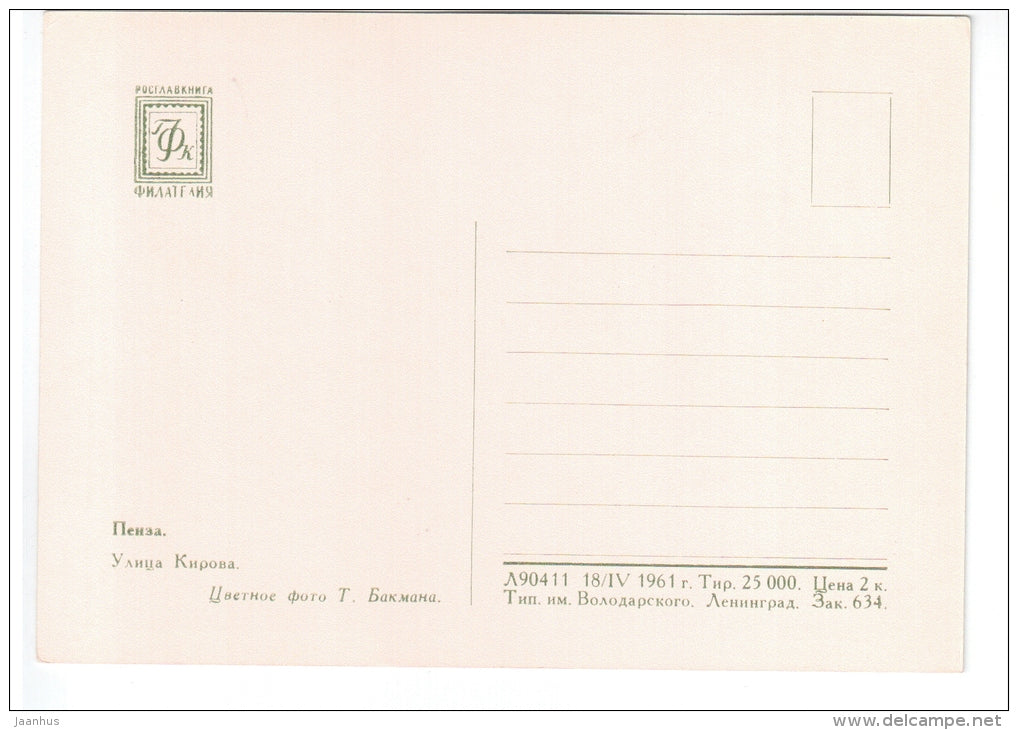 Kirov street - Penza - 1961 - Russia USSR - unused - JH Postcards