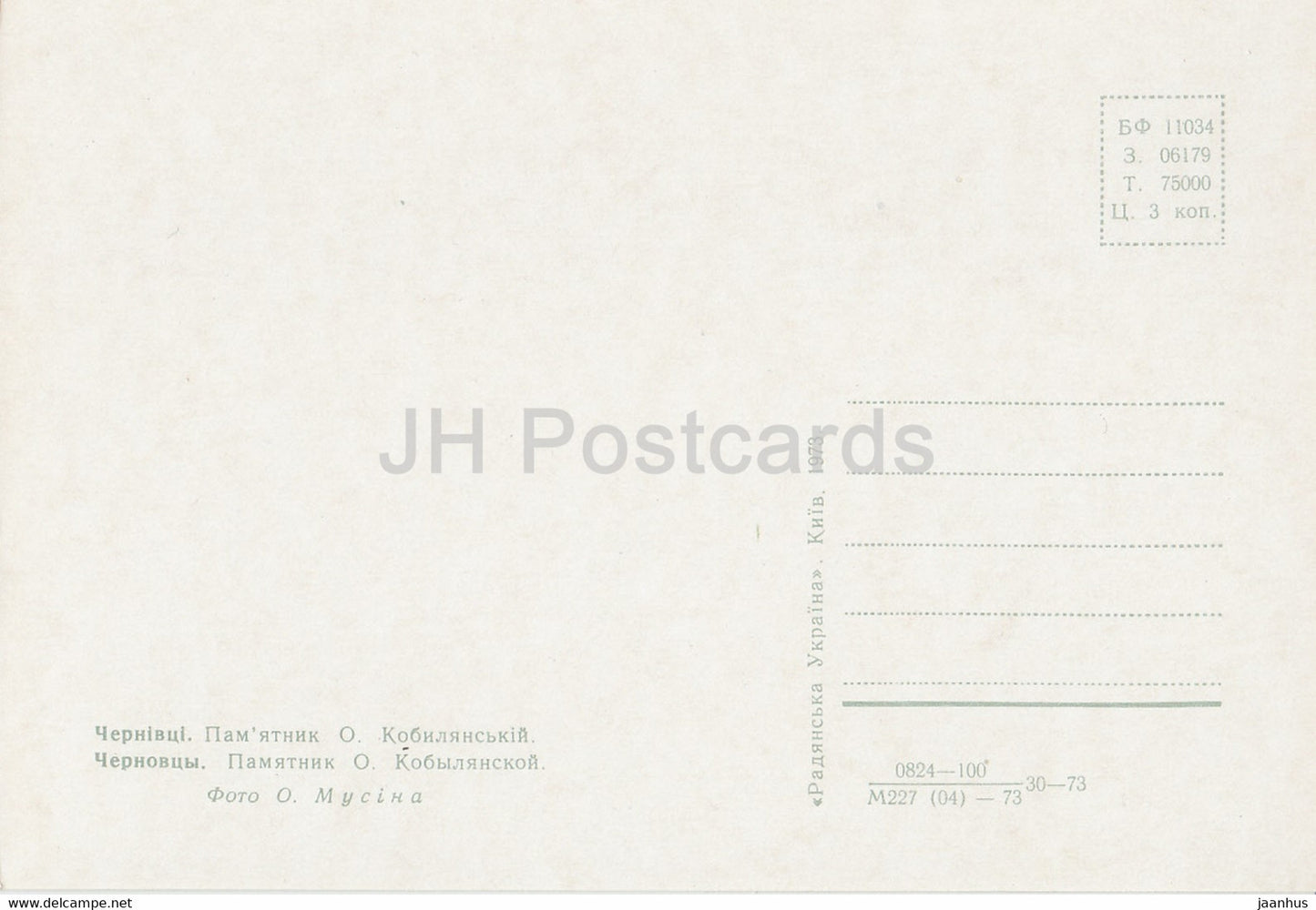 Chernivtsi - monument to Kobylianska - 1973 - Ukraine USSR - unused