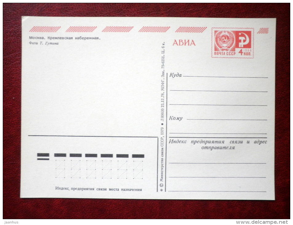 Kremlin Embankment - Moscow - 1979 - Russia USSR - unused - JH Postcards