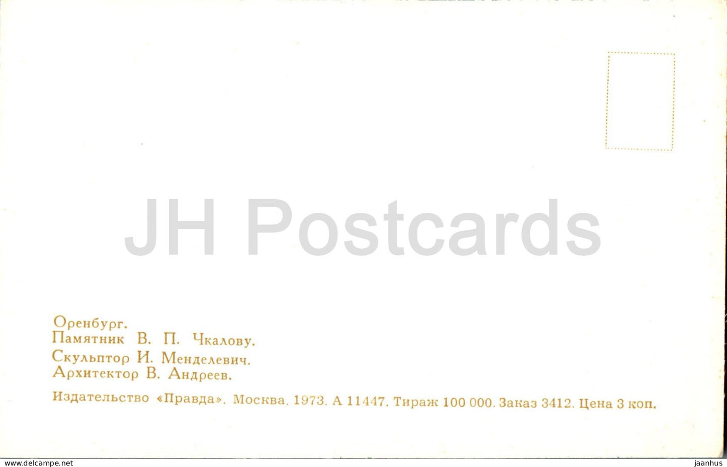 Orenburg - monument to Russian pilot V. Chkalov - 1973 - Russia USSR - unused