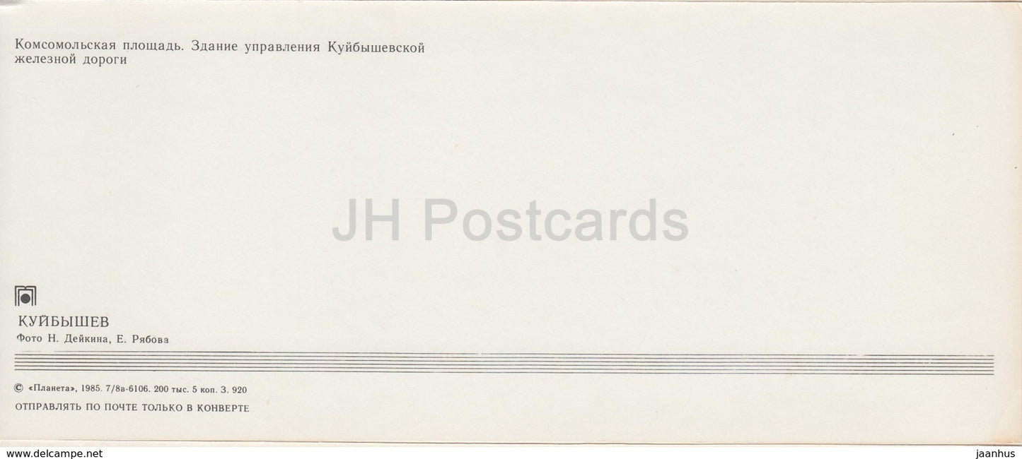 Samara - Komsomol-Platz - Eisenbahnverwaltungsgebäude - Kuybyshev - 1985 - Russland UdSSR - unbenutzt