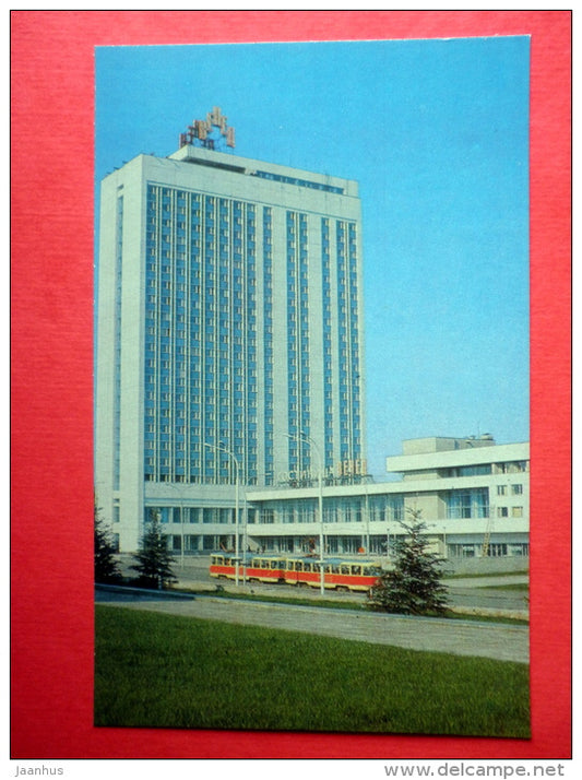 hotel Venets - tram - Ulyanovsk - Simbirsk - 1972 - Russia USSR - unused - JH Postcards
