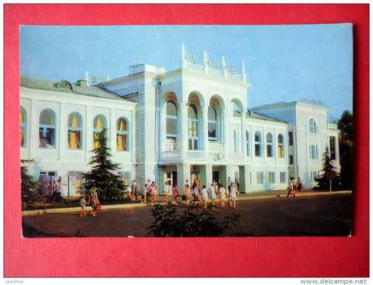 Railway Station - Tuapse - 1976 - Russia USSR - unused - JH Postcards