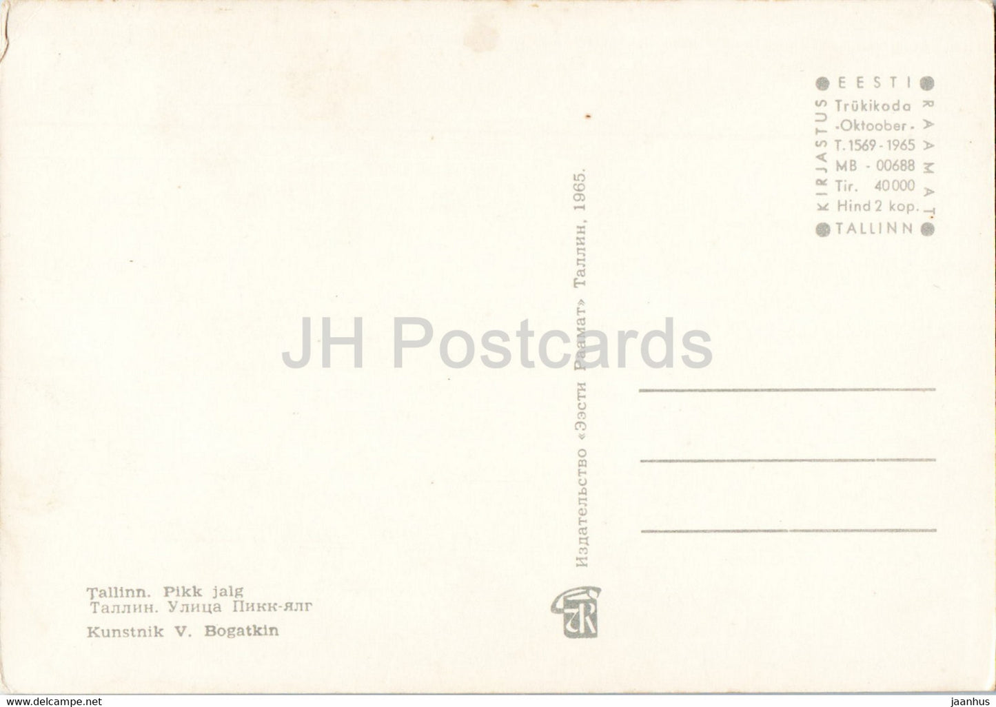 Tallinn - Pikk Jalg - Old Town - illustration by V. Bogatkin - 1965 - Estonia USSR - unused