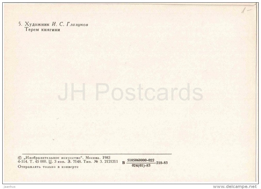 painting by I. Glazunov - Princess tower - russian art - unused - JH Postcards