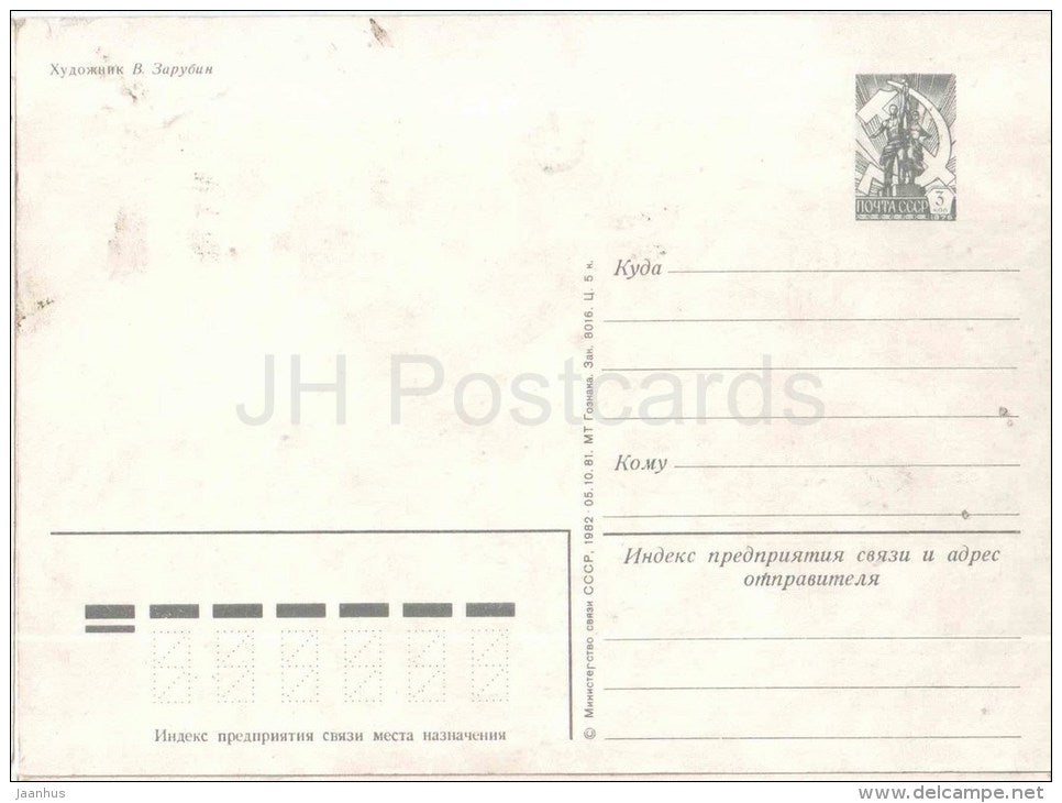 New Year greeting card by V. Zarubin - Santa Claus - clock - tree - stationery - 1982 - Russia USSR - unused - JH Postcards