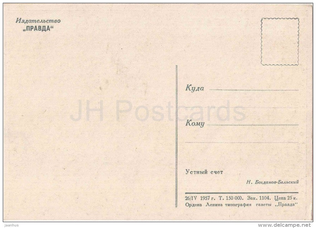 painting by N. Bogdanov-Belsky - Calculating - children - school - russian art  - unused - JH Postcards