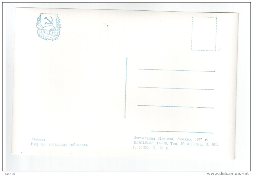 hotel Moscow - trolleybus - Moscow - 1957 - Russia USSR - unused - JH Postcards