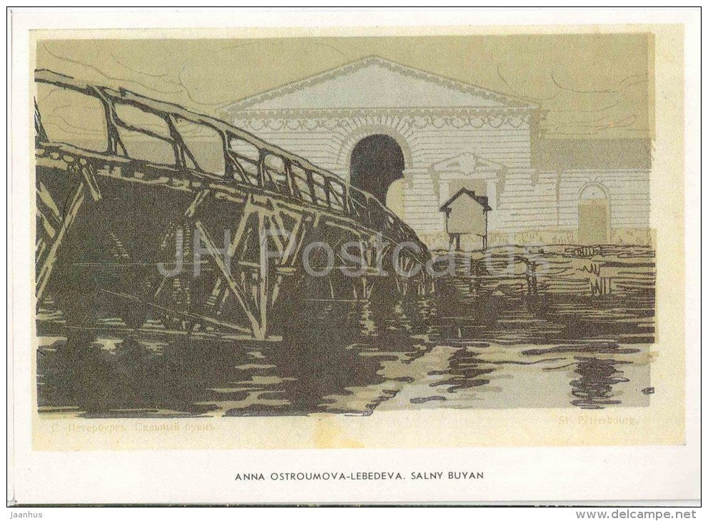 Salny Buyan by A. Ostroumova-Lebedeva - REPRODUCTION - St. Petersburg on Old Postcards - Russia USSR - unused - JH Postcards