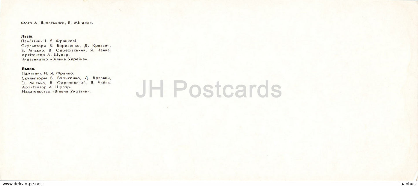 Lviv - Lvov - Monument to Ukrainian poet I. Franko - Publishing House Vilna Ukraina - 1985 - Ukraine USSR - unused