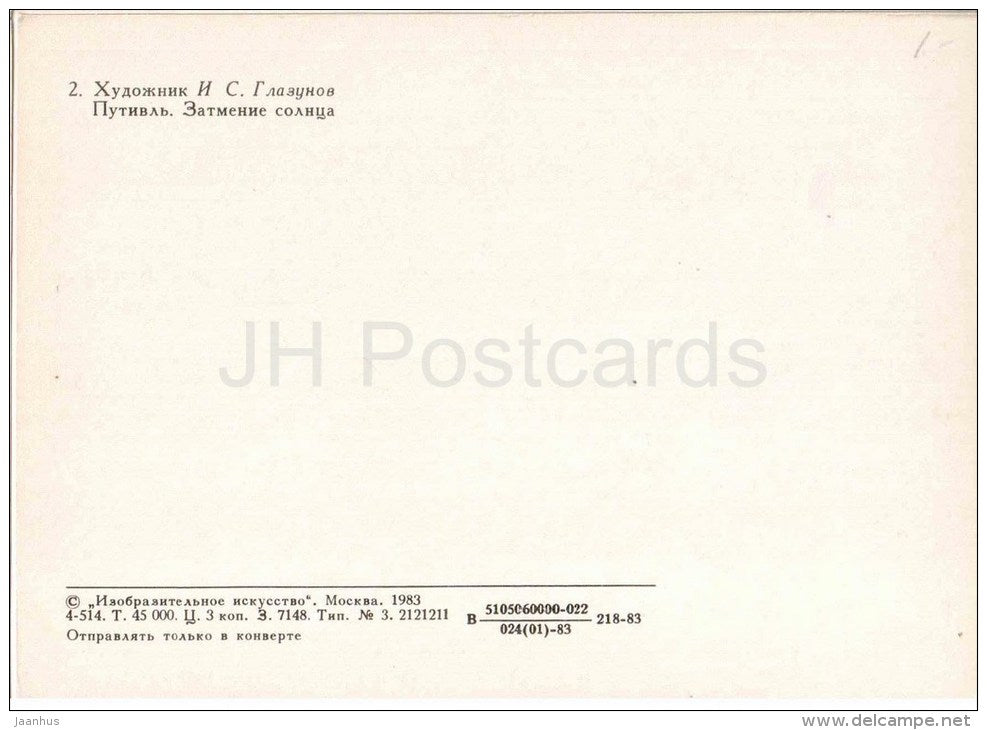 painting by I. Glazunov - Putyvl . Eclipse of the sun - russian art - unused - JH Postcards