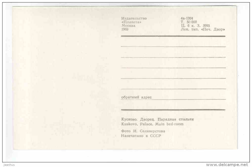 Palace , Main Bedroom - Kuskovo - Moscow - 1969 - Russia USSR - unused - JH Postcards