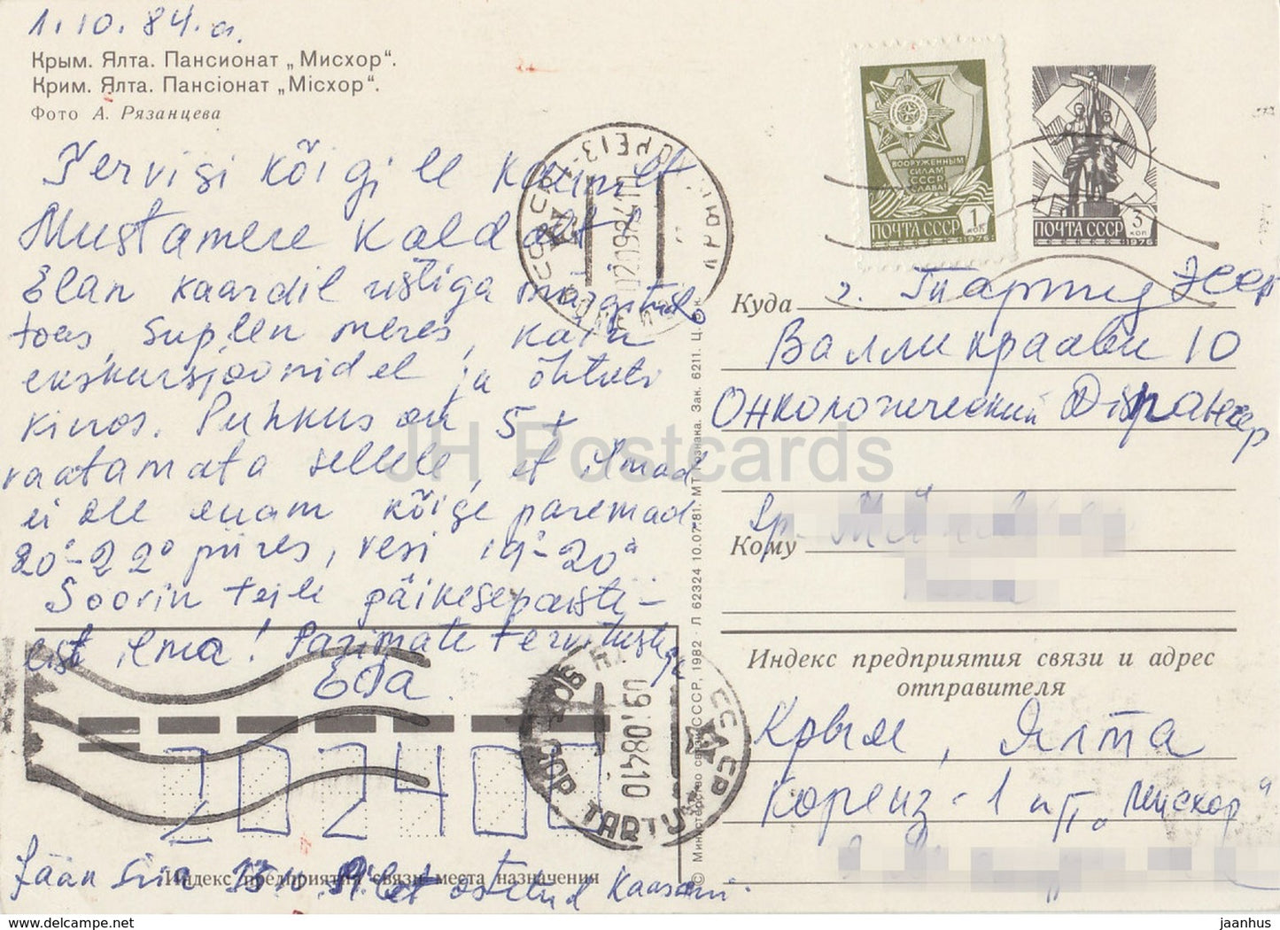Yalta - maison de retraite Miskhor Mishor - Crimée - entier postal - 1984 - Ukraine URSS - utilisé