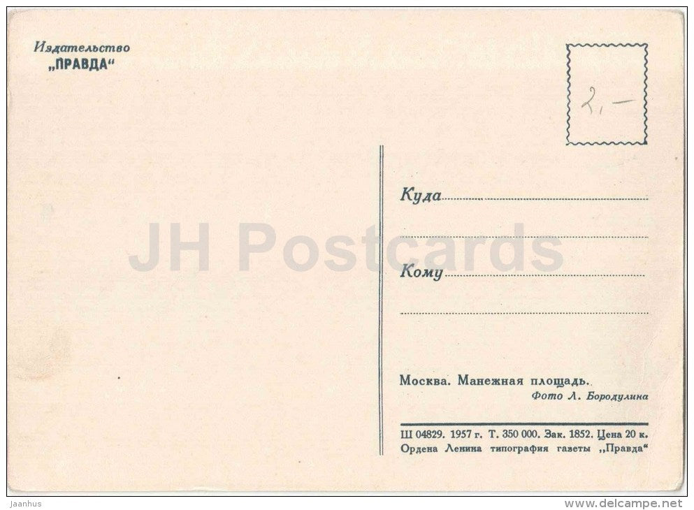 Manezh Square - bus - Moscow - 1957 - Russia USSR - unused - JH Postcards
