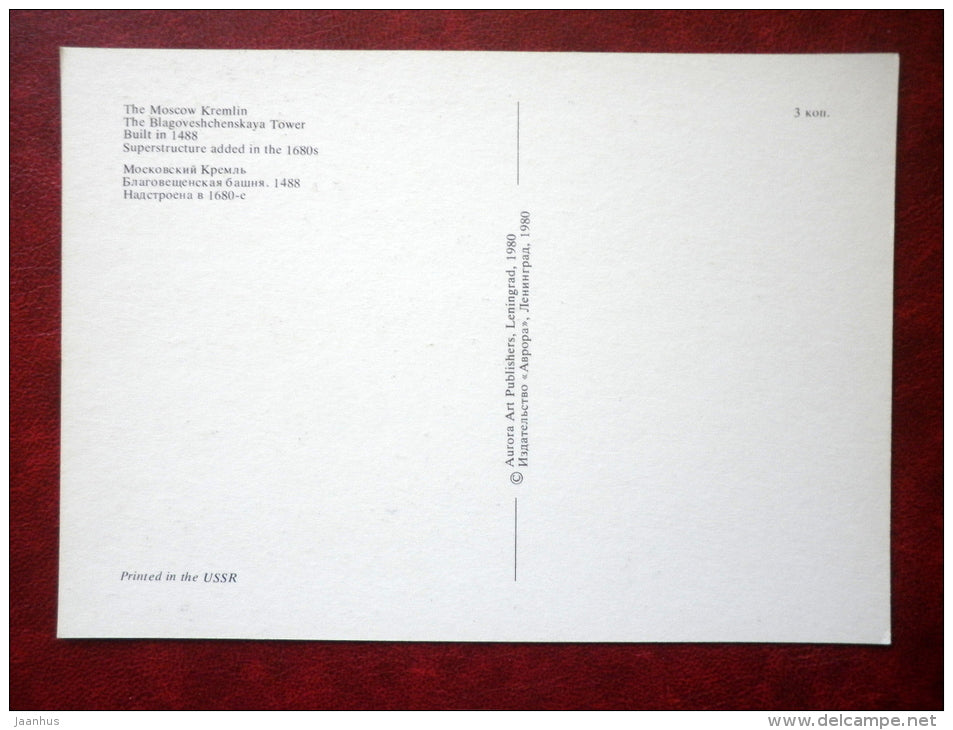The Blagoveshenskaya Tower - The Moscow Kremlin - Moscow - 1980 - Russia USSR - unused - JH Postcards