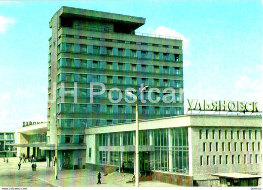 Ulyanovsk - Railway Station - postal stationery - 1979 - Russia USSR - unused - JH Postcards
