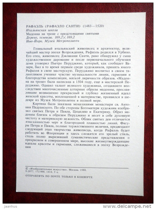 painting by Raphael - Madonna Enthroned with Saints - italian art - unused - JH Postcards