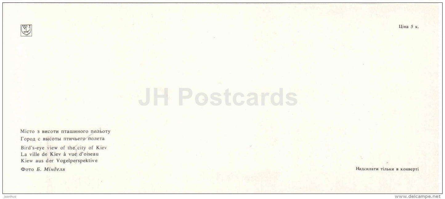 birds-eye view of the city of Kiev - Kiev - Kyiv - 1984 - Ukraine USSR - unused - JH Postcards