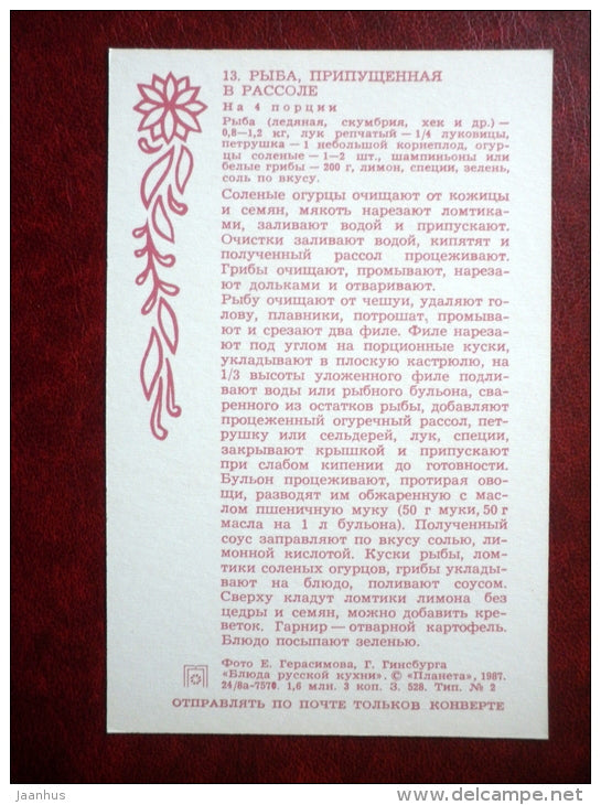 poached fish in brine - Russian Cuisine - 1987 - Russia USSR - unused - JH Postcards