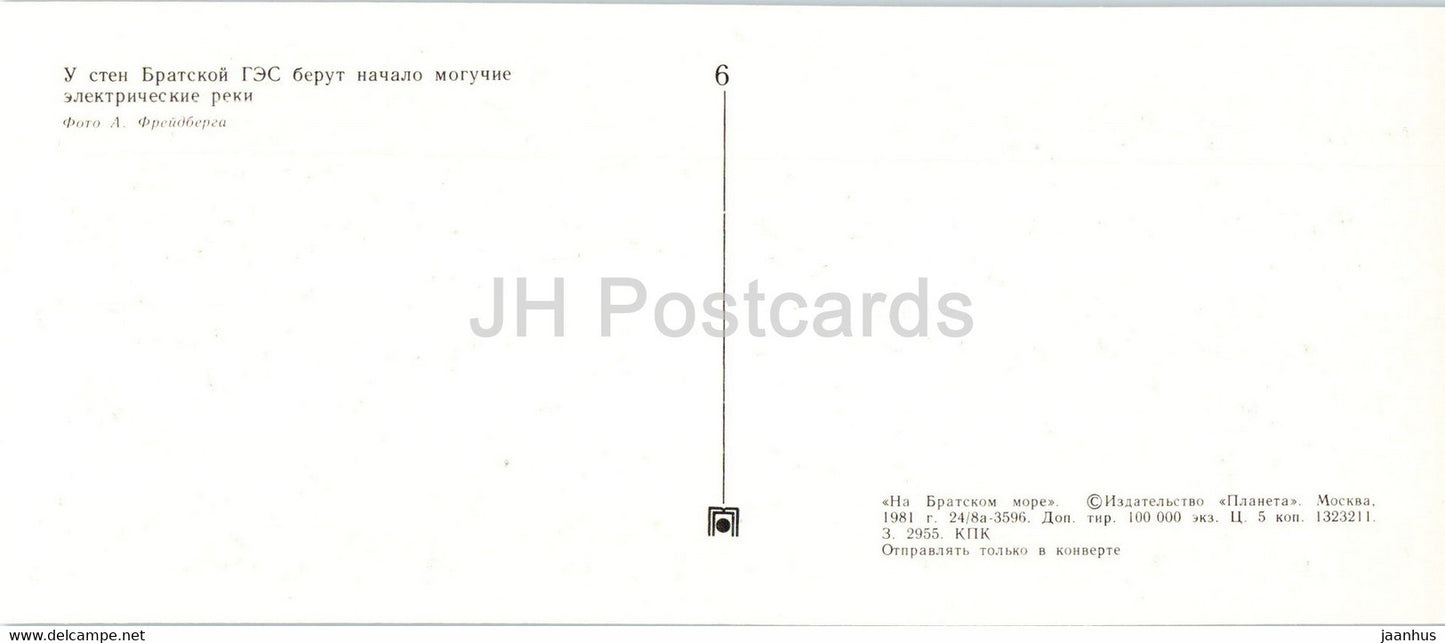 Bratsk - Bratsk HPP - Hydro Power Plant - 1981 - Russia USSR - unused