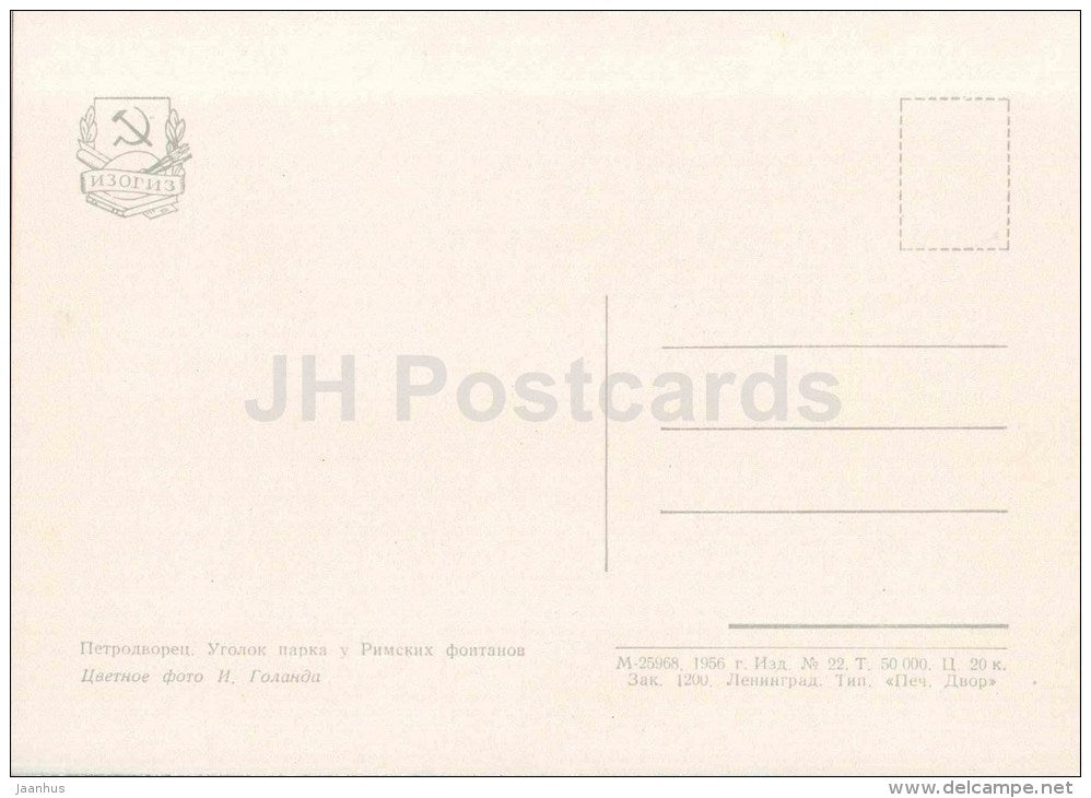corner of the park at the Roman fountains - Petrodvorets - 1956 - Russia USSR - unused - JH Postcards