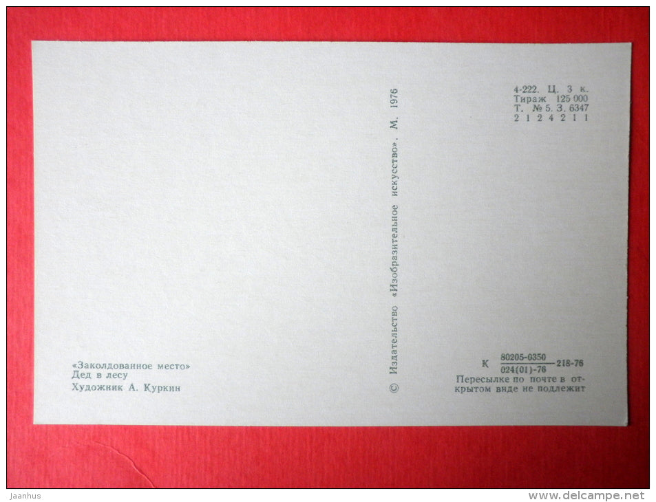 illustration by A. Kurkin - Grandfather in the Forest - A Bewitched Place by N. Gogol - 1976 - Russia USSR - JH Postcards